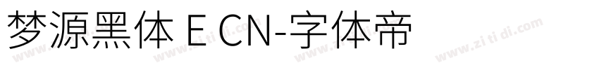 梦源黑体 E CN字体转换